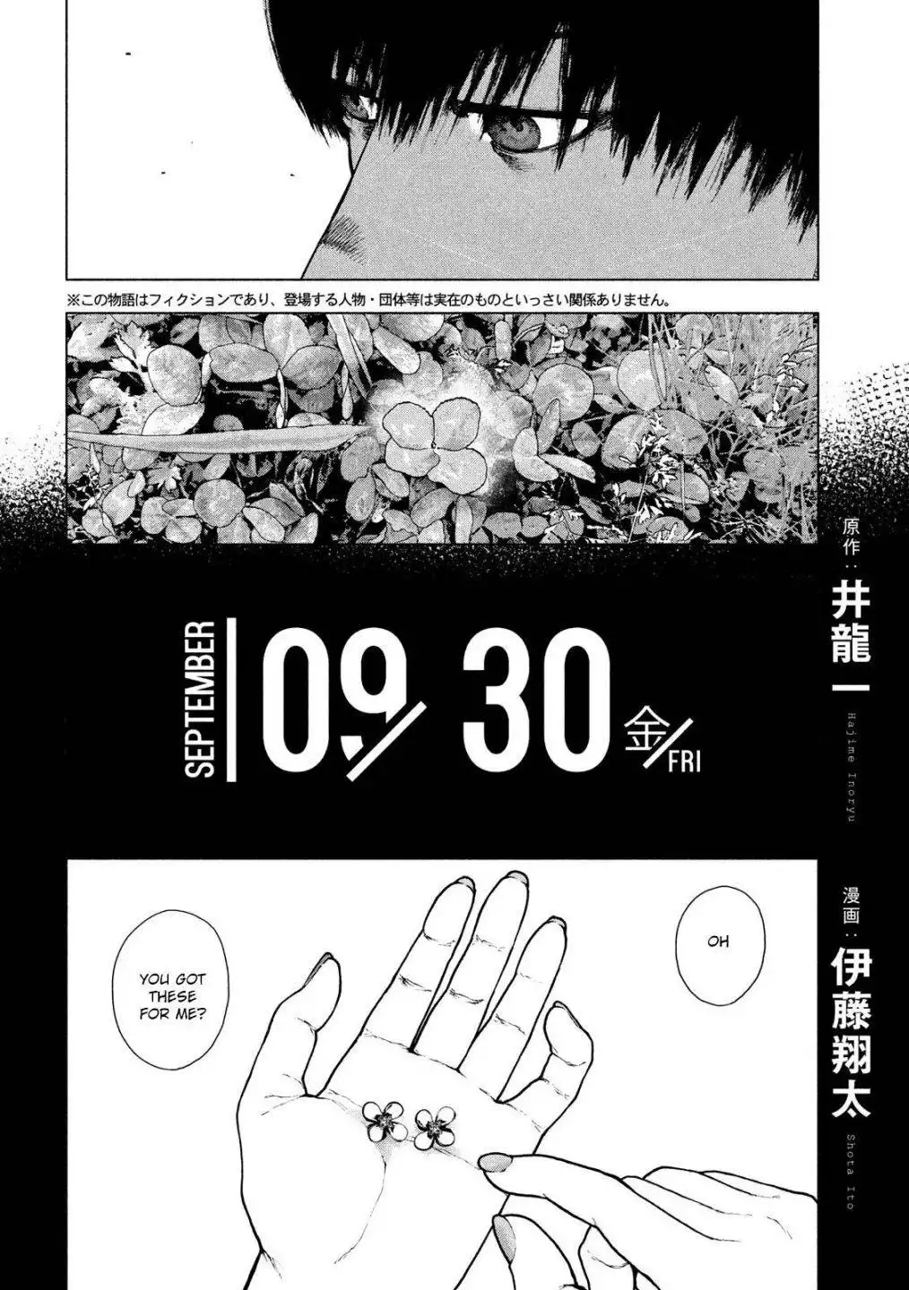 Shin'ai naru Boku e Satsui wo komete Chapter 50 2